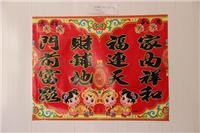 菏泽富焱印刷 专业包装装潢印刷与先进印刷机械服务商