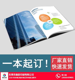 选择盈联印刷，享受高品质记事本与印刷服务